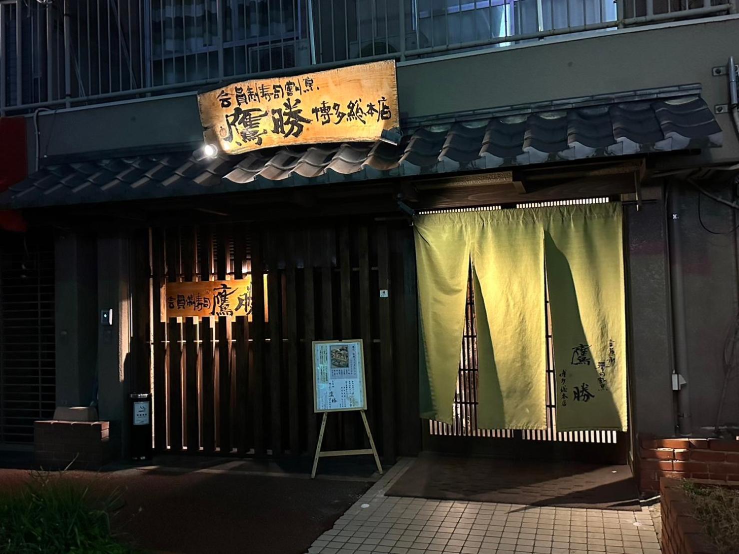 Legatio Hakata Hotel Фукуока Екстериор снимка